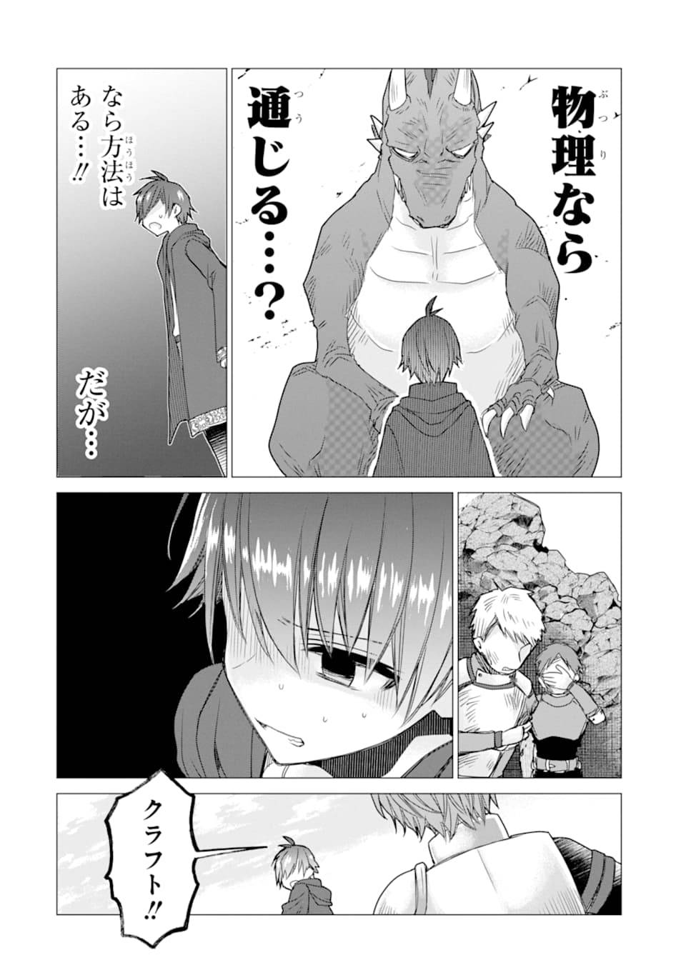 ページ 4 — 第14話