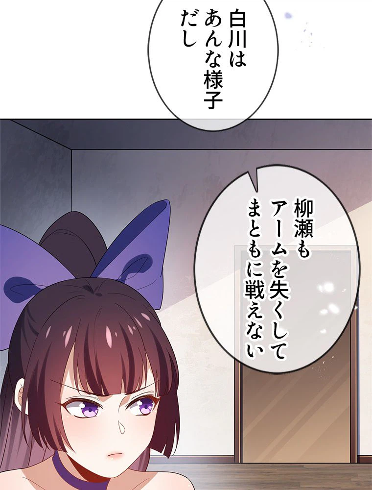 ページ 46 — 第108話