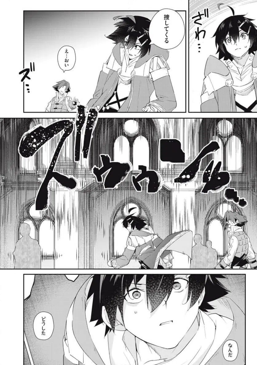 ページ 22 — 第43話