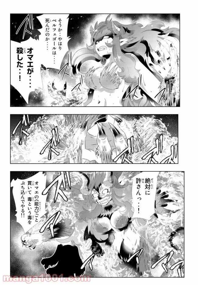 ページ 6 — 第113話