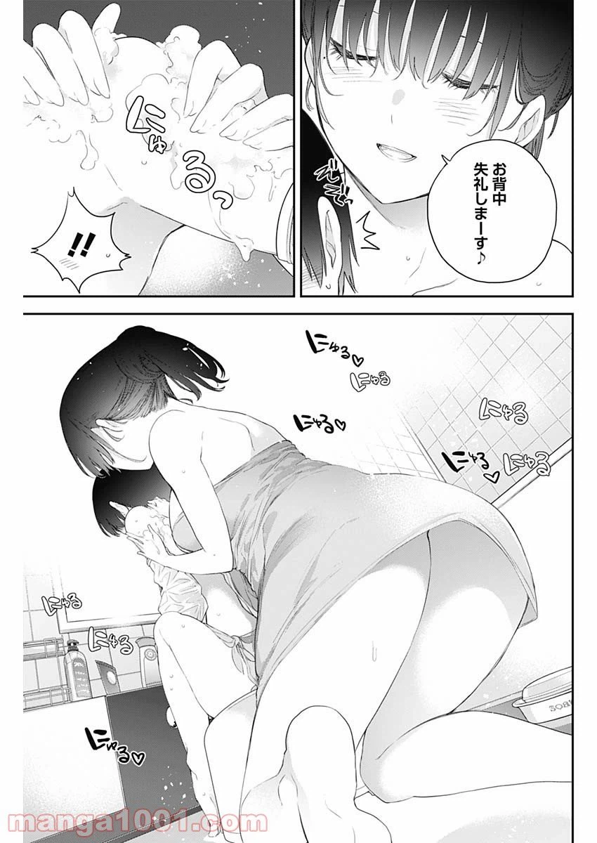 ページ 11 — 第2話