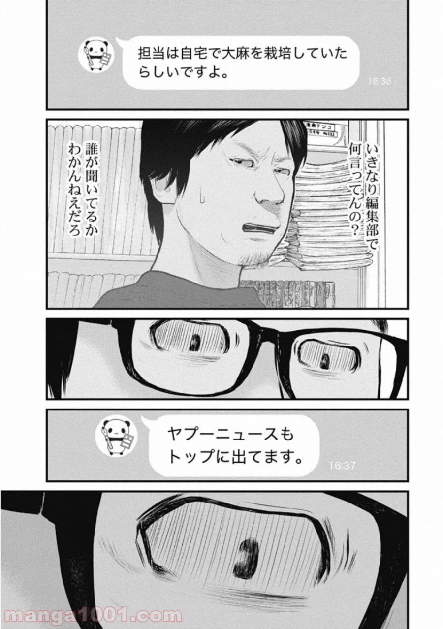 ページ 17 — 第41話