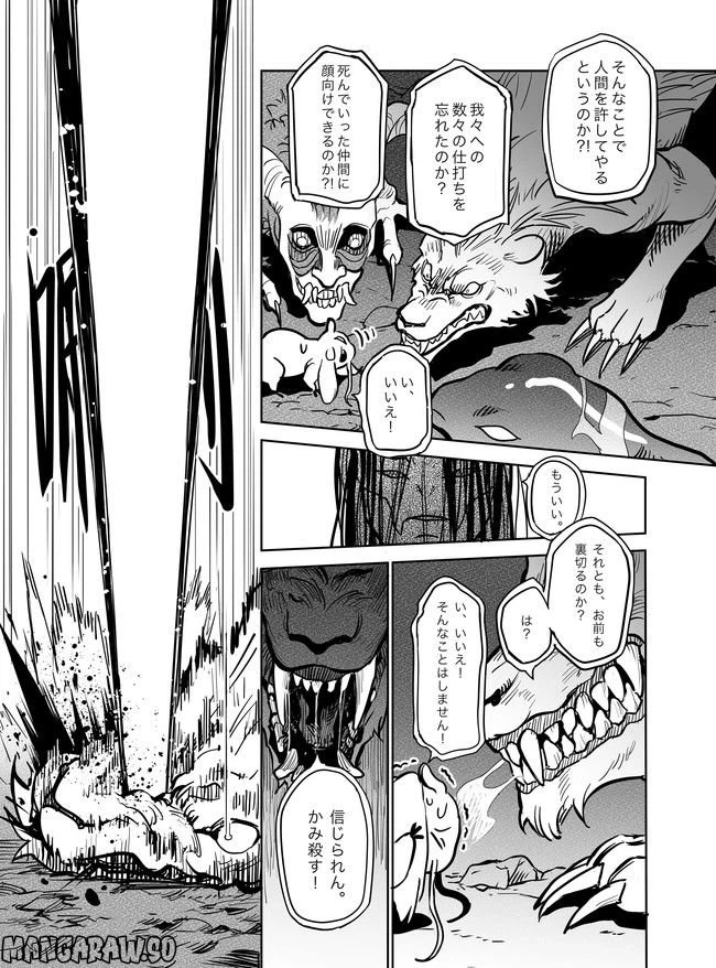 ページ 7 — 第19話