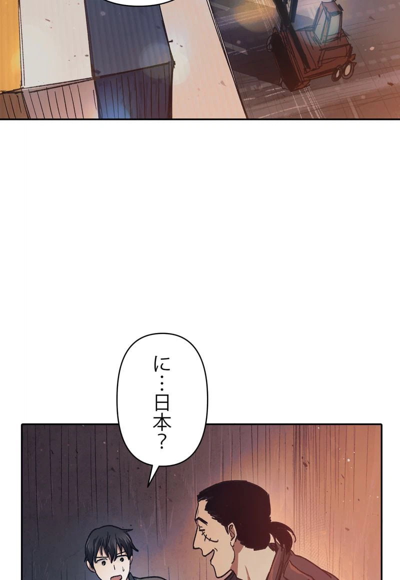 ページ 15 — 第37話