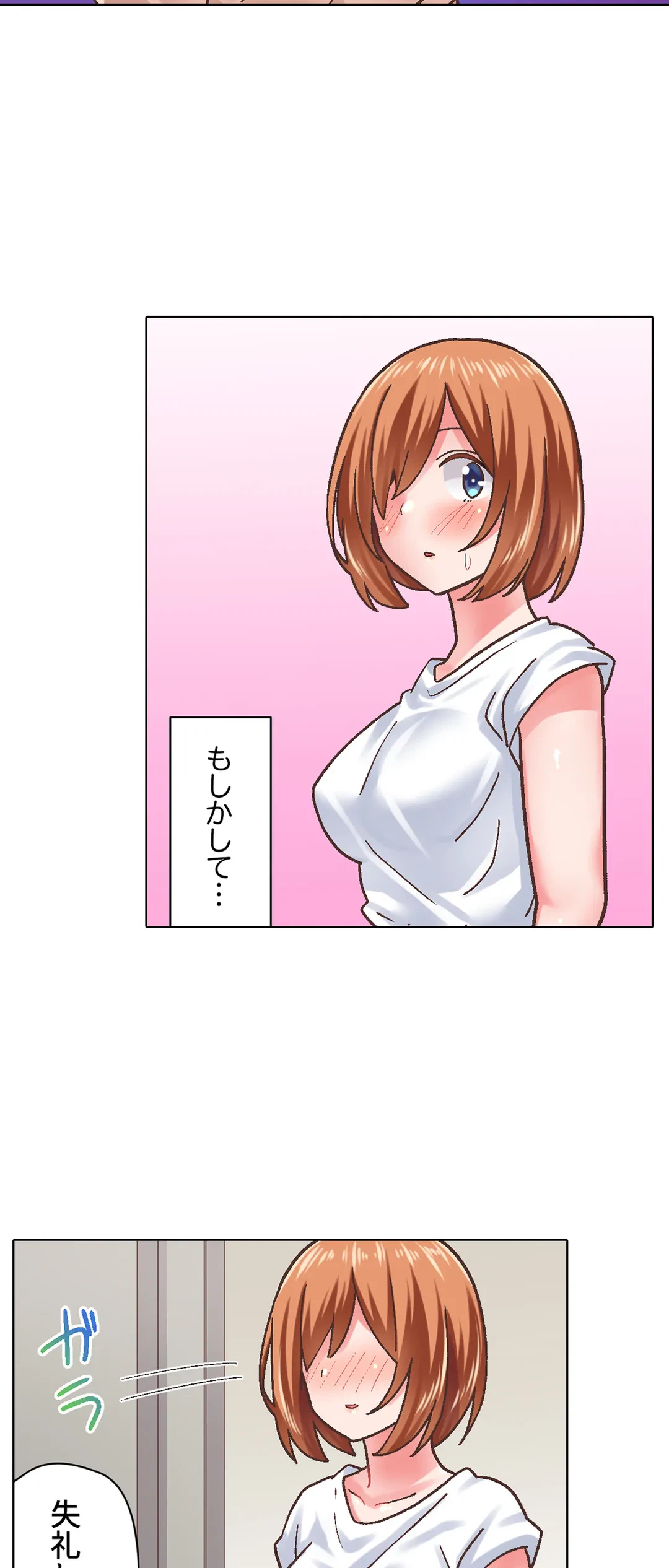 ページ 12 — 第21話