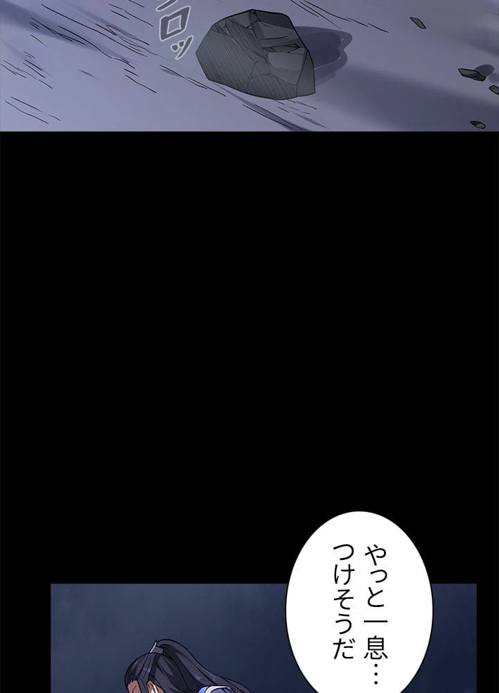 ページ 18 — 第133話