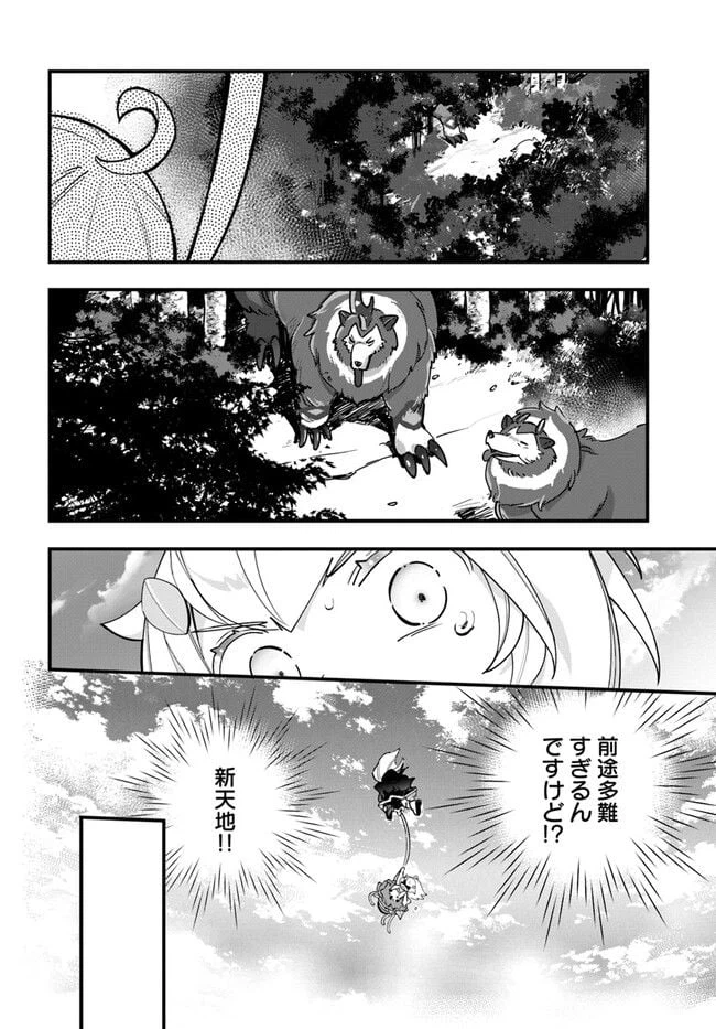 ページ 26 — 第16話