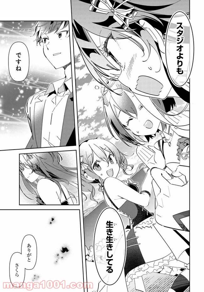 ページ 37 — 第1話