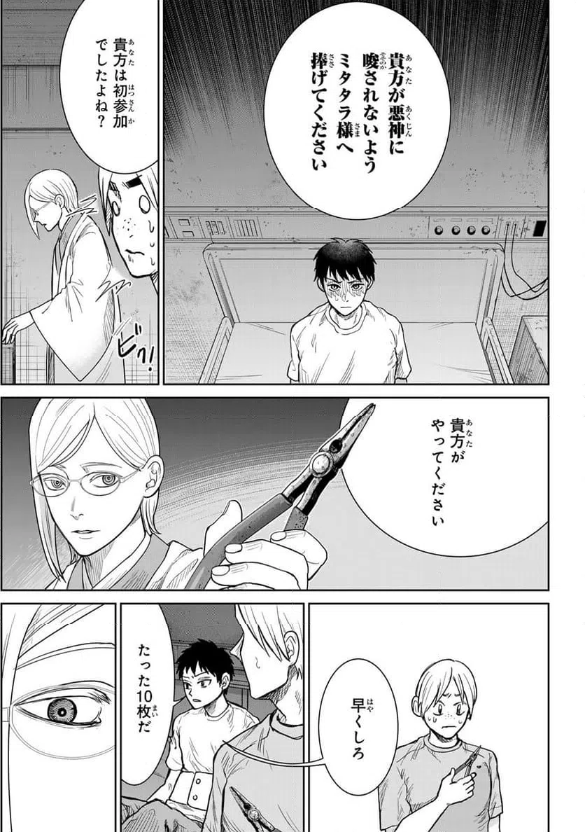 ページ 11 — 第7話