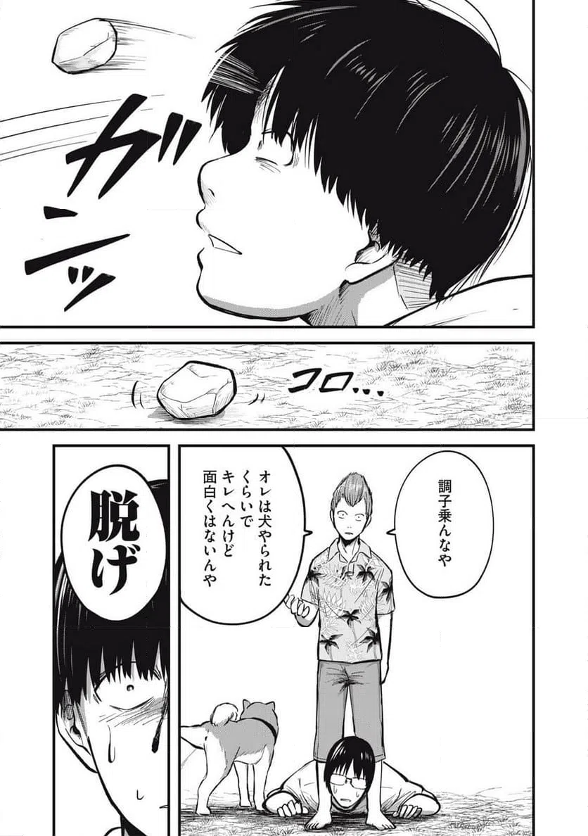 ページ 17 — 第19話