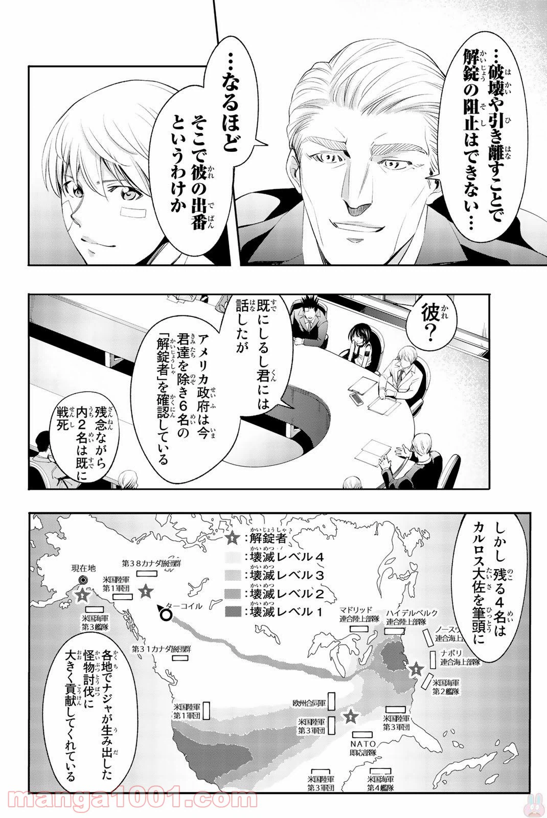 ページ 12 — 第18話