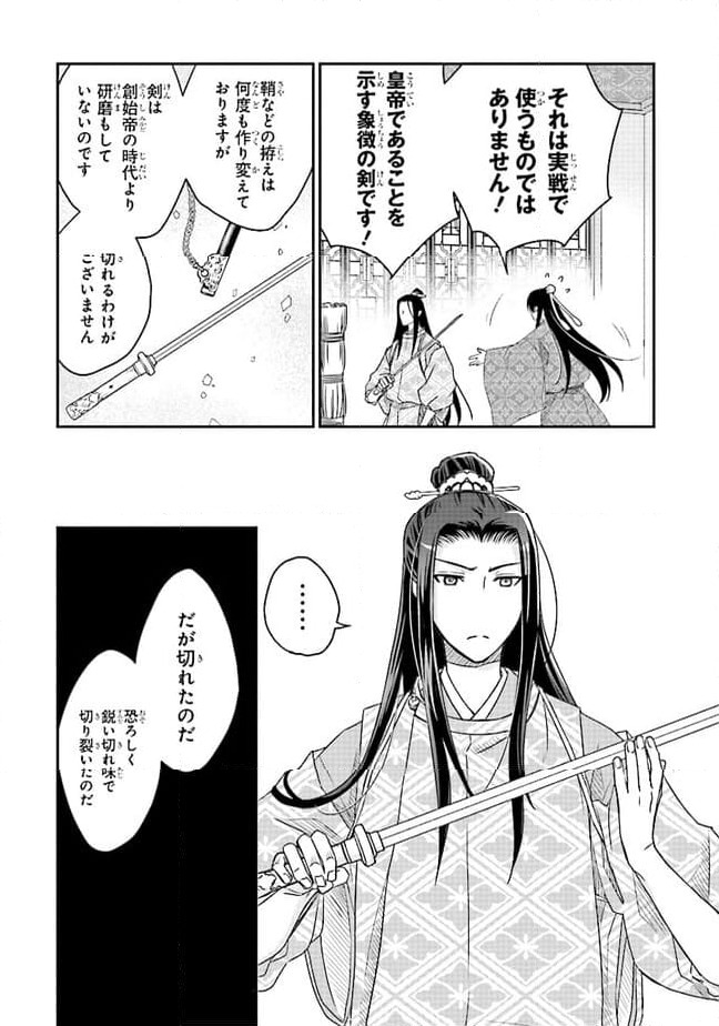 ページ 9 — 第10.2話