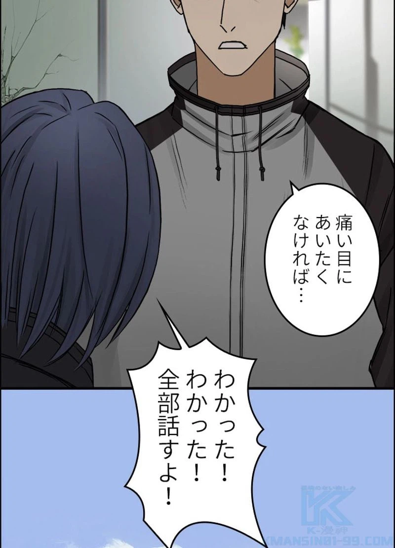 ページ 16 — 第16話
