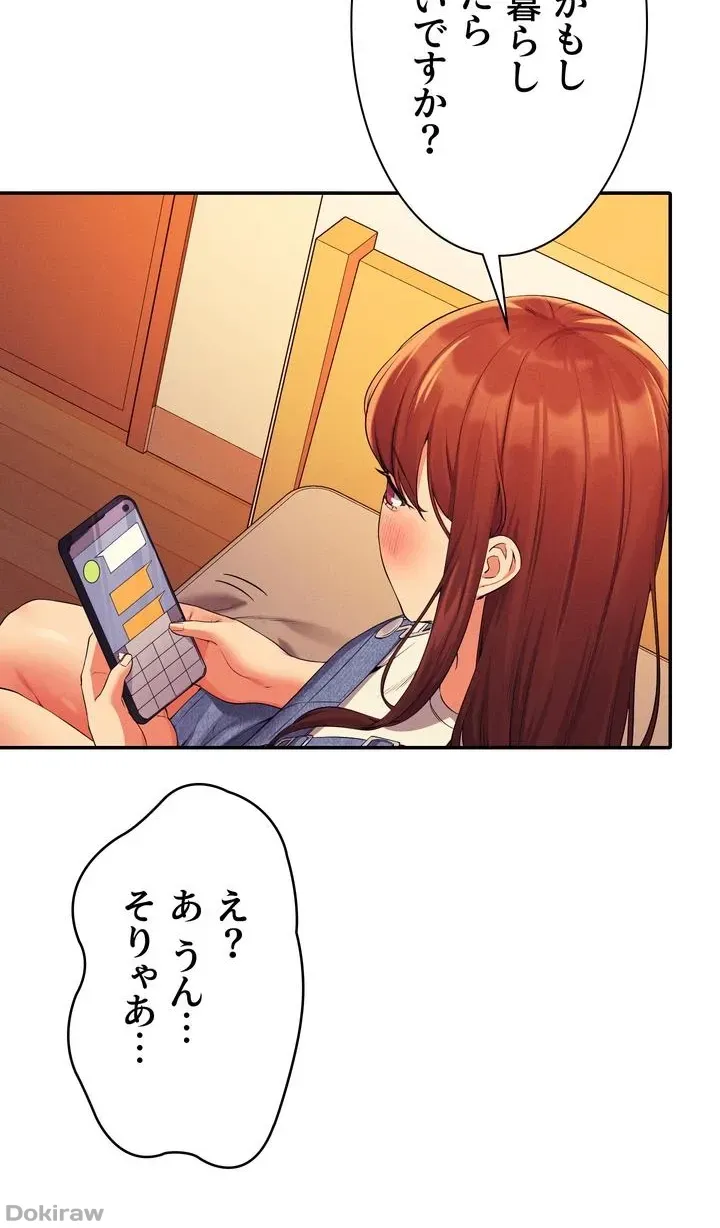ページ 21 — 第63話