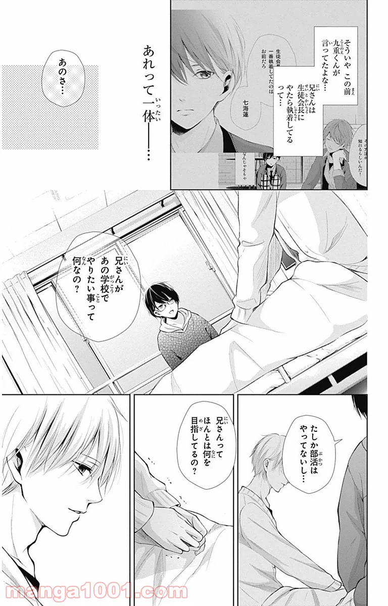 ページ 23 — 第9話