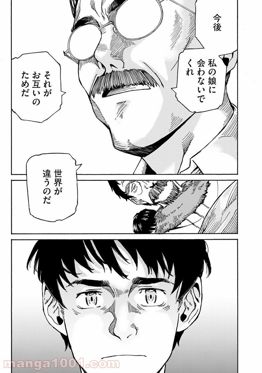 ページ 13 — 第28話