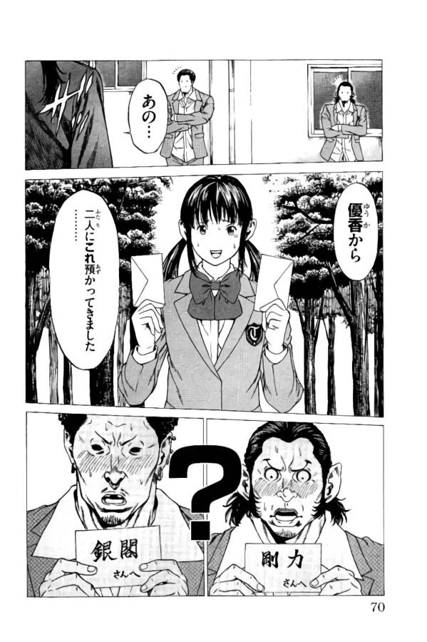 ページ 13 — 第9話