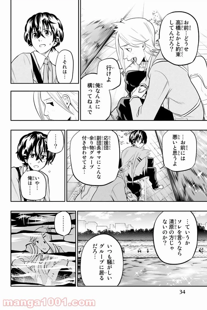 ページ 10 — 第60話