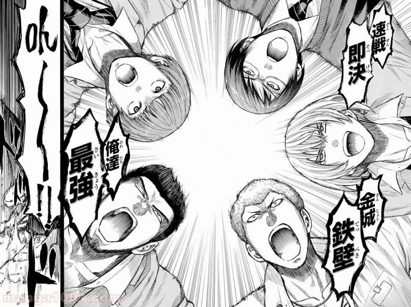 ページ 21 — 第15話