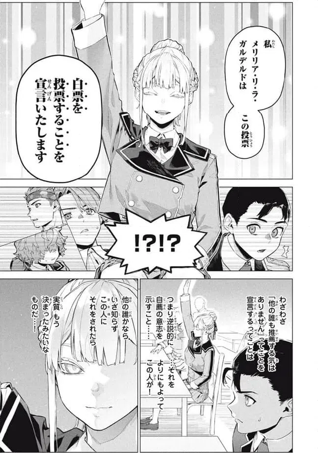 ページ 11 — 第8.1話