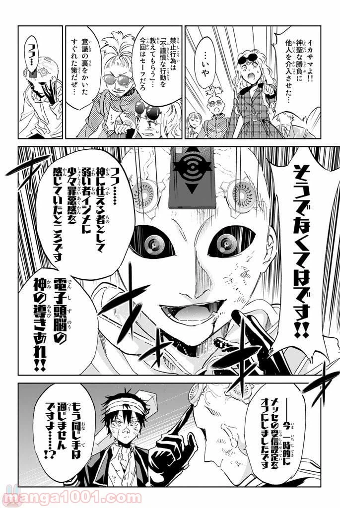 ページ 18 — 第131話