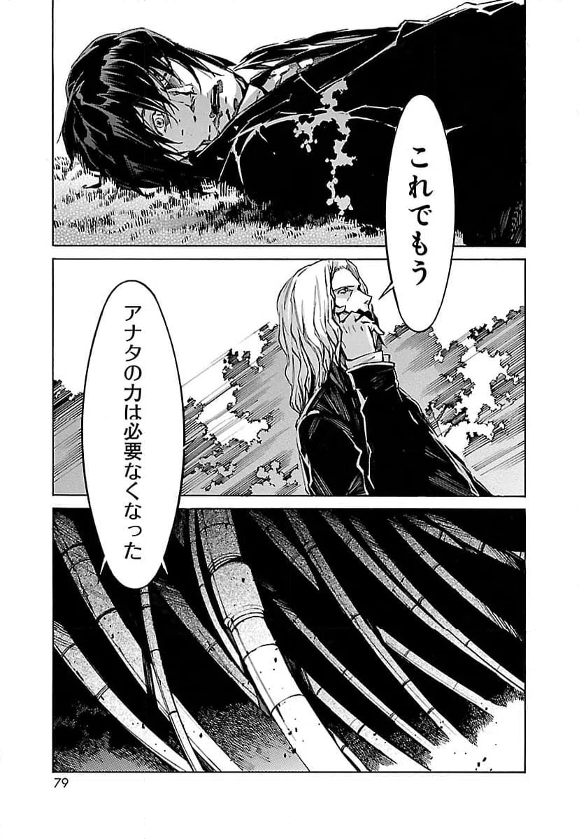 ページ 33 — 第73話