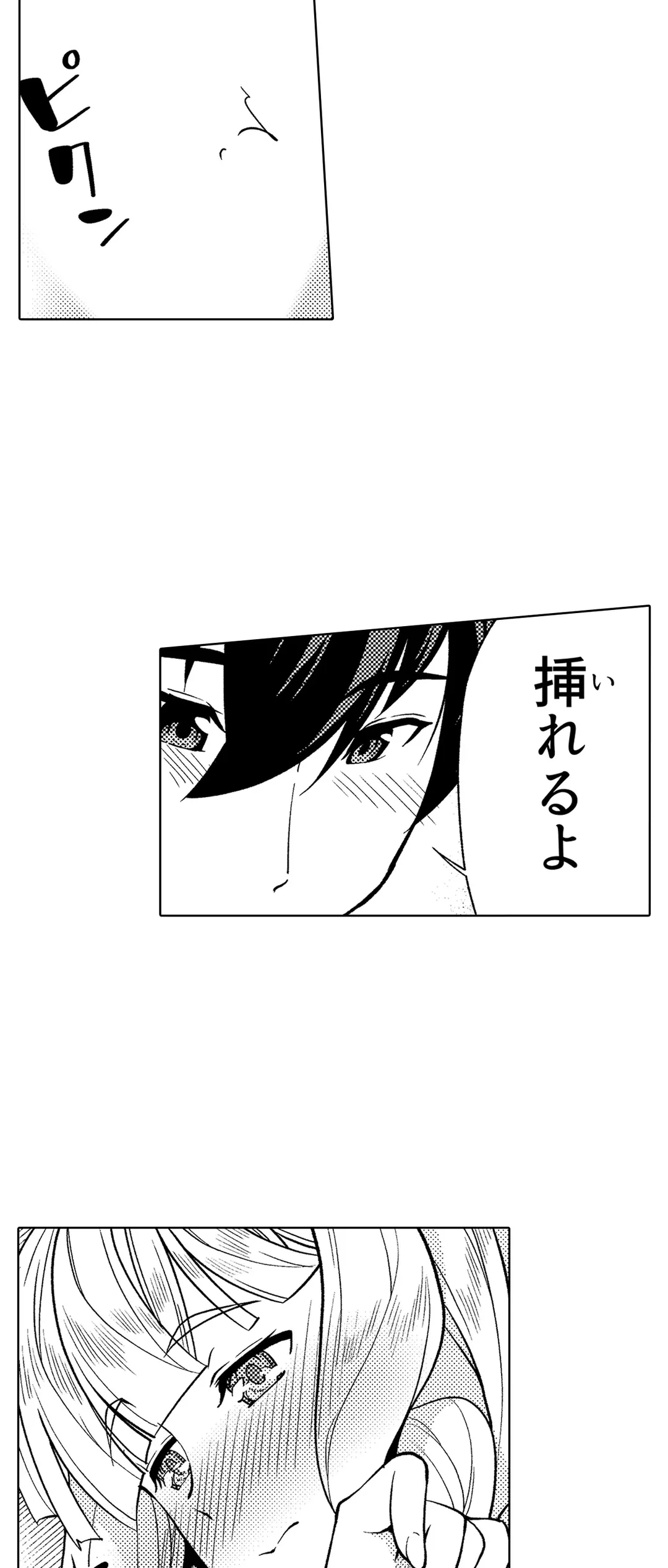 ページ 18 — 第30話