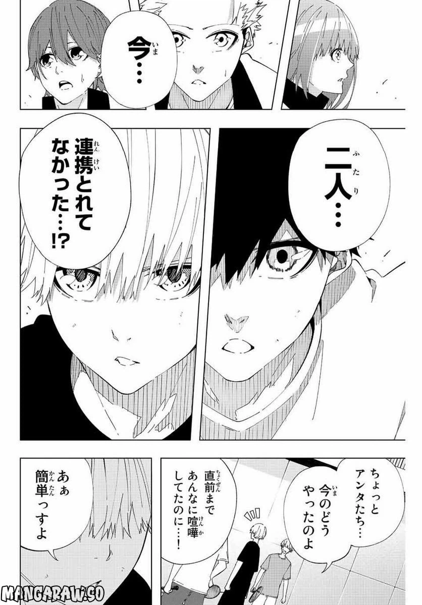 ページ 16 — 第15話