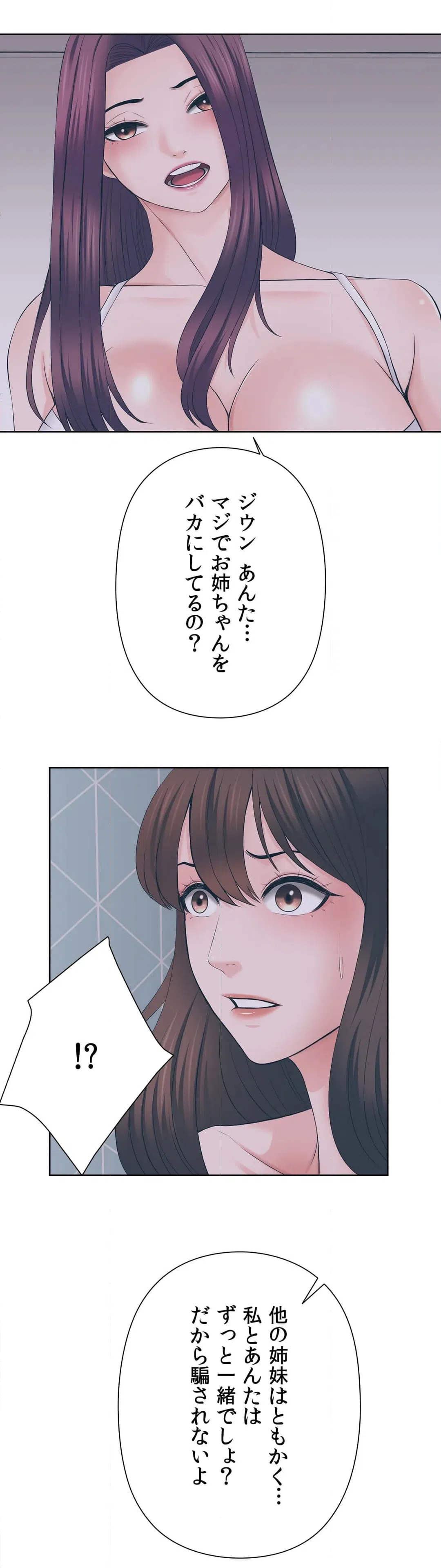 ページ 8 — 第47話