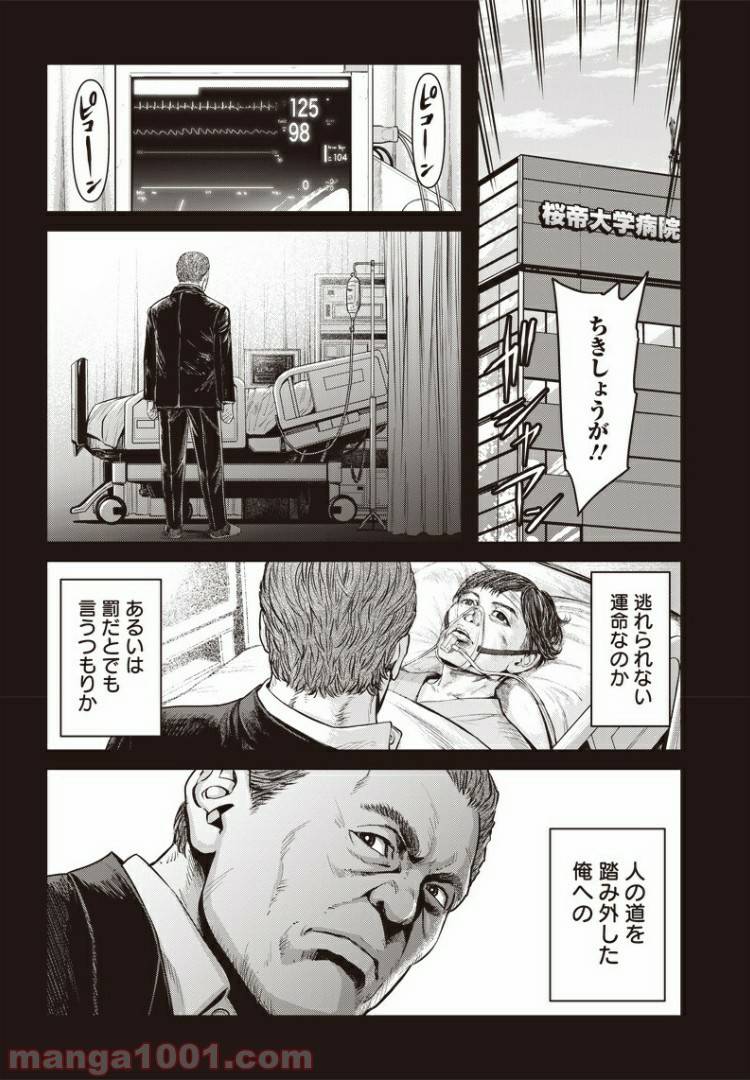 ページ 4 — 第37話