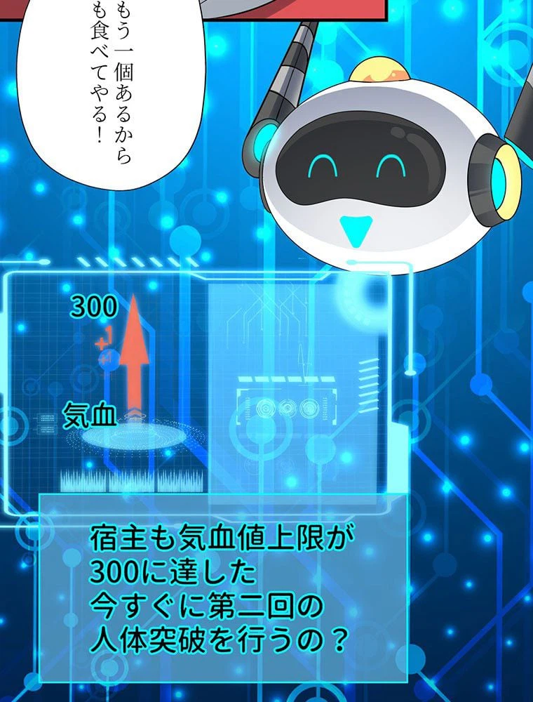 ページ 9 — 第42話