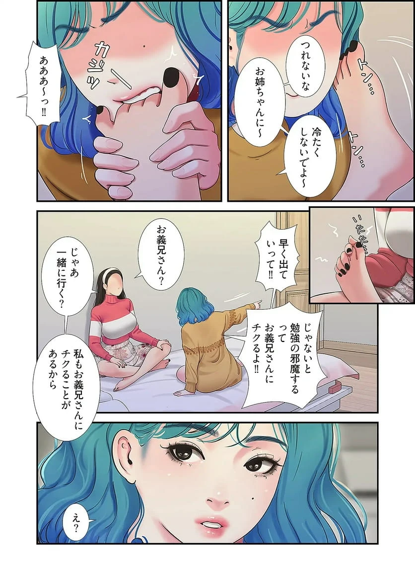 ページ 33 — 第35話