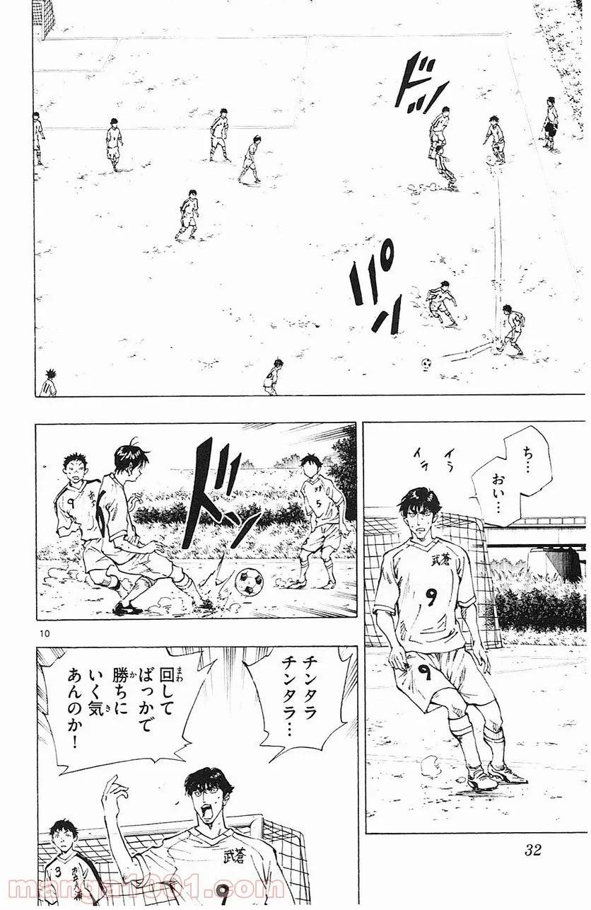 ページ 10 — 第119話