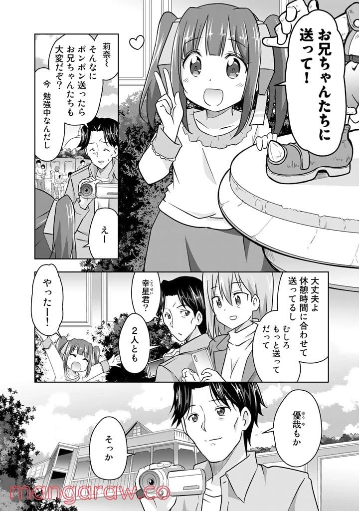 ページ 4 — 第11話