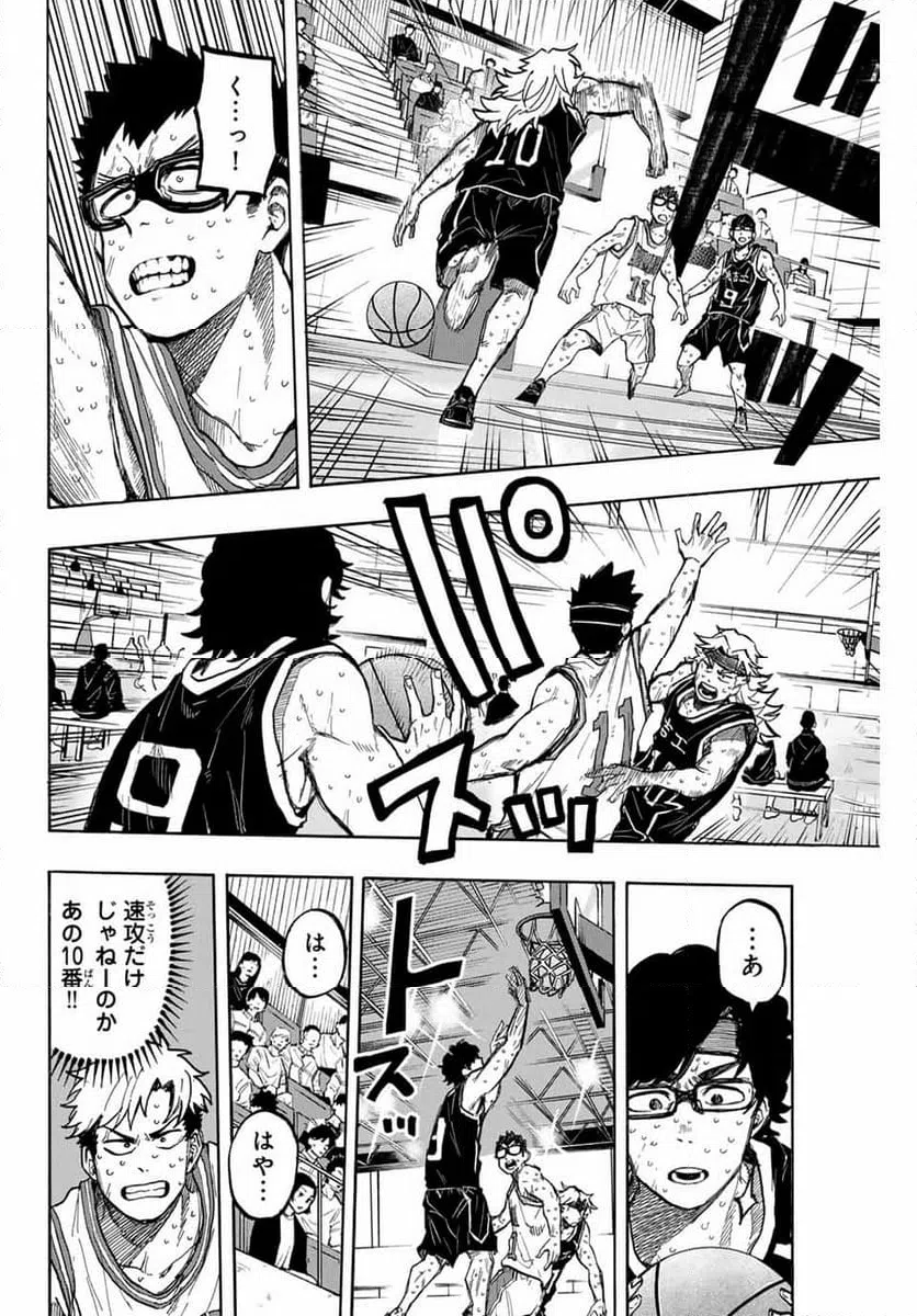 ページ 8 — 第43話
