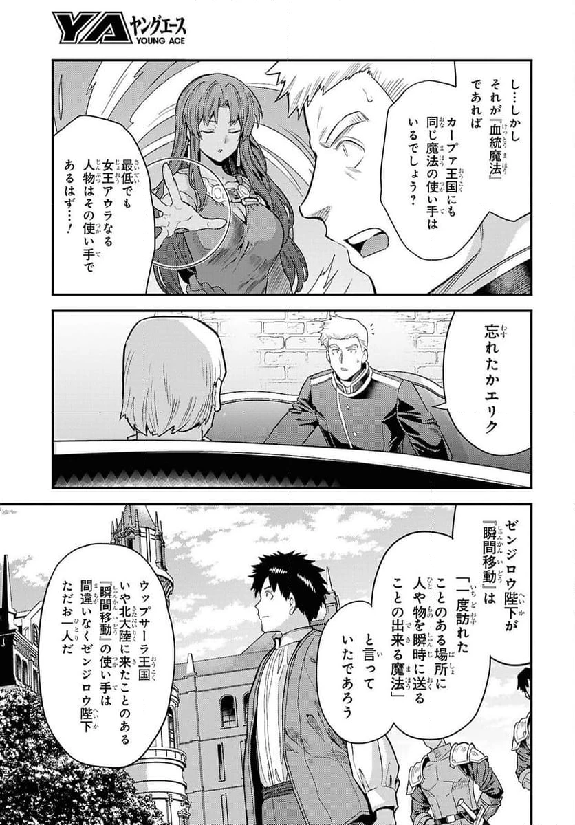ページ 3 — 第92話