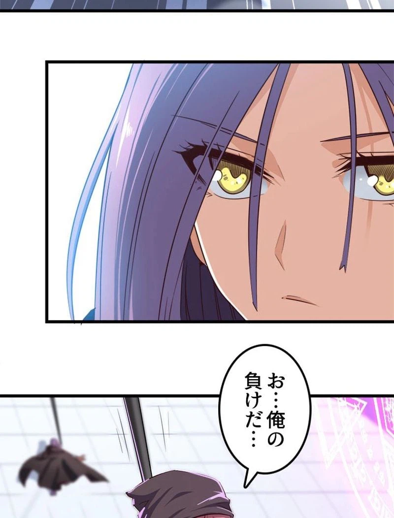ページ 7 — 第105話