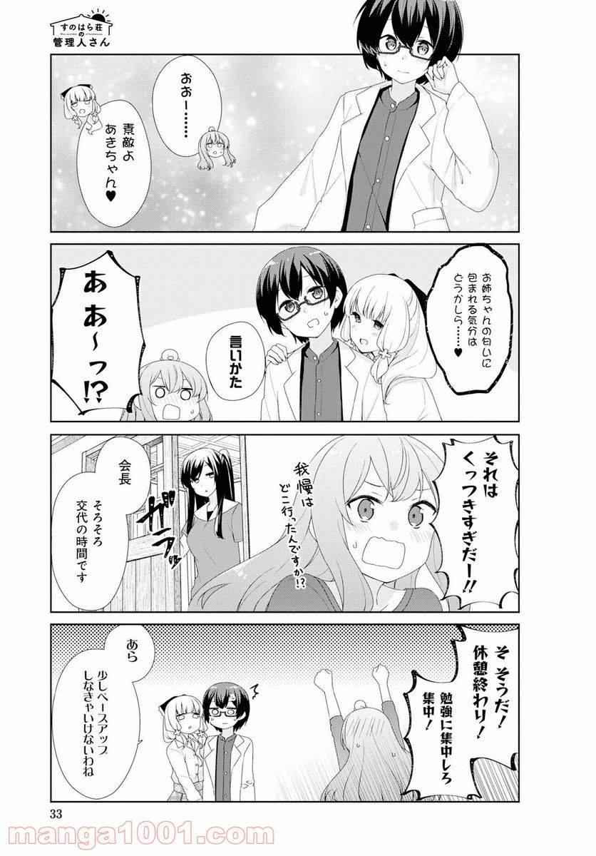 ページ 4 — 第63話