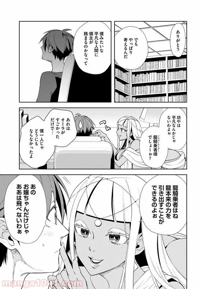 ページ 13 — 第14話