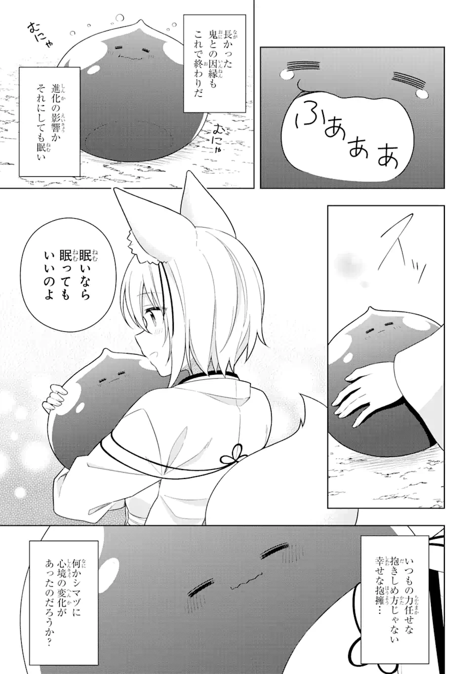 ページ 16 — 第31.2話