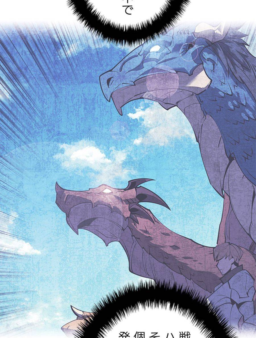 ページ 6 — 第199話