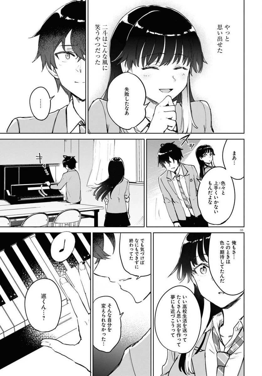 ページ 37 — 第1話