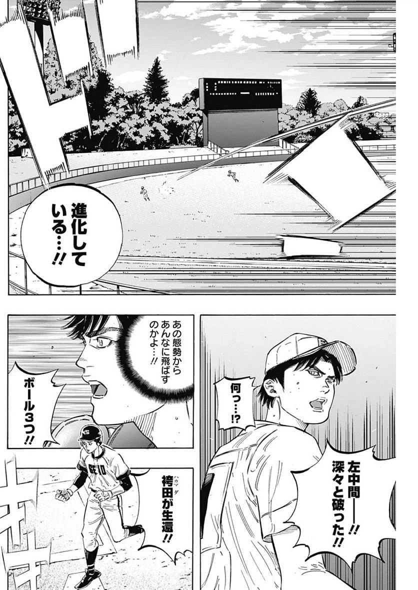 ページ 10 — 第179話