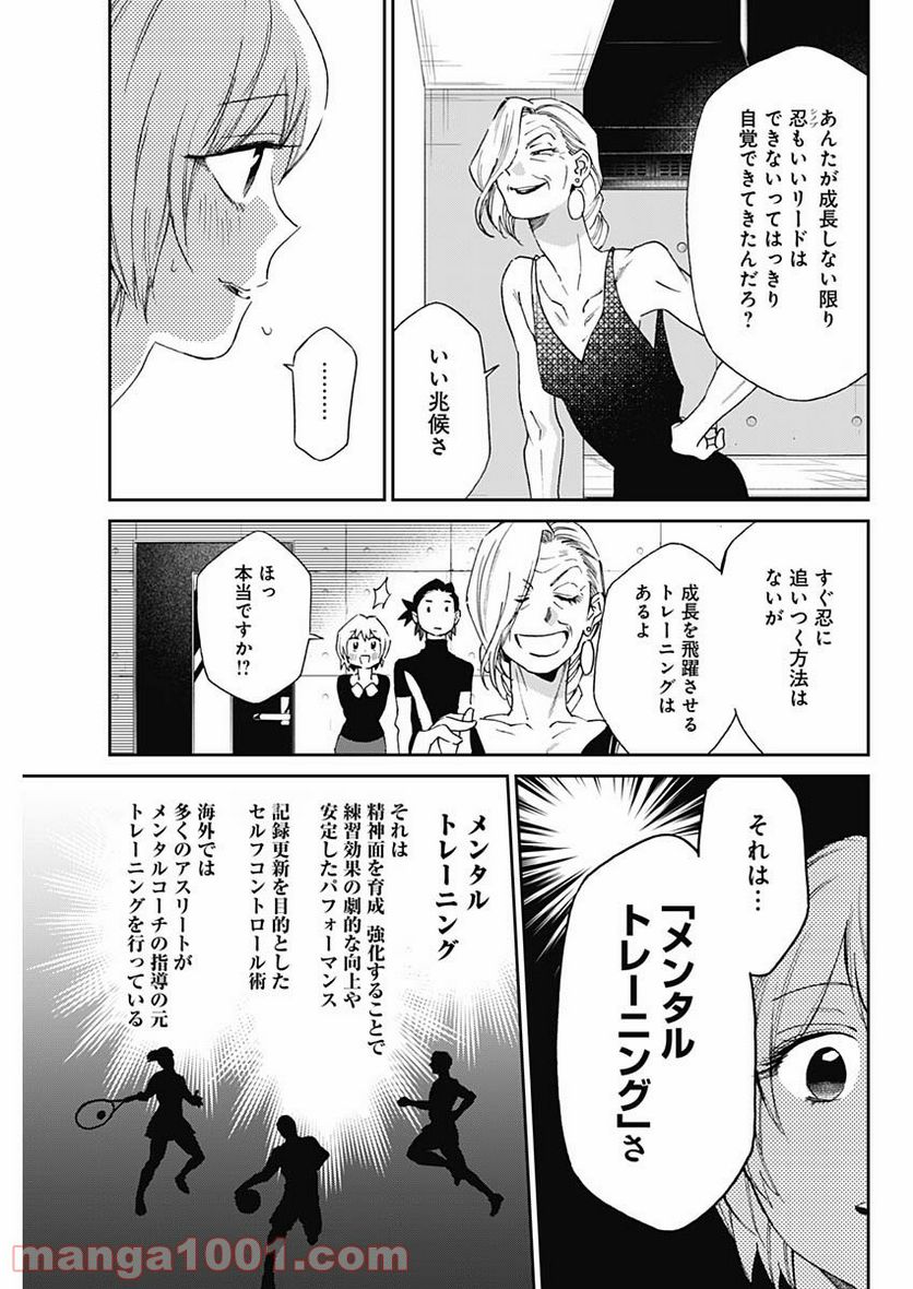 ページ 7 — 第22話