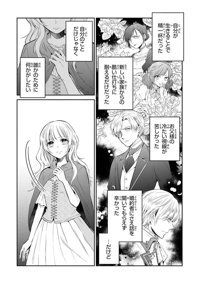 ページ 17 — 第12話
