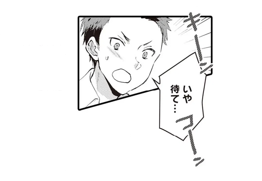 ページ 30 — 第4話