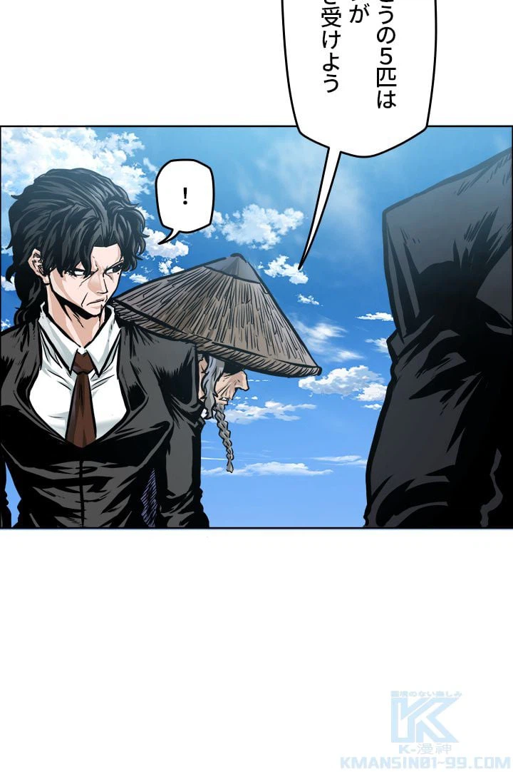 ページ 20 — 第212話