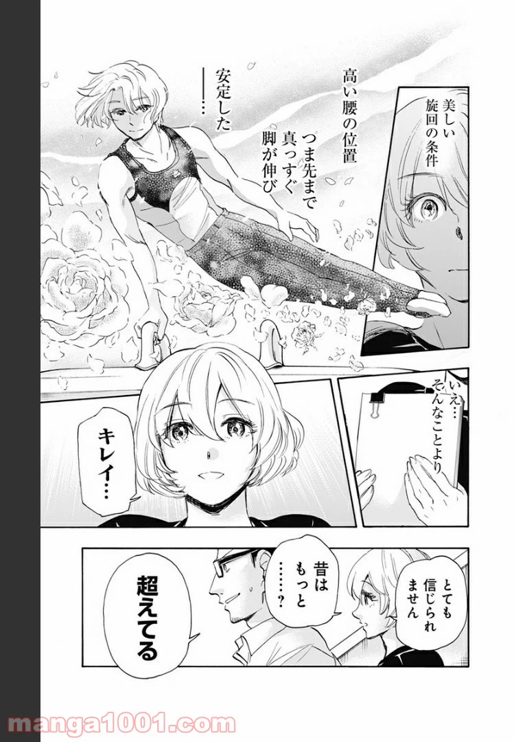 ページ 19 — 第45話