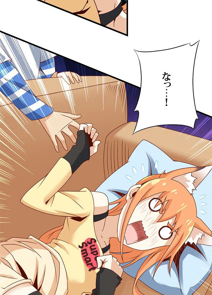 ページ 7 — 第12話