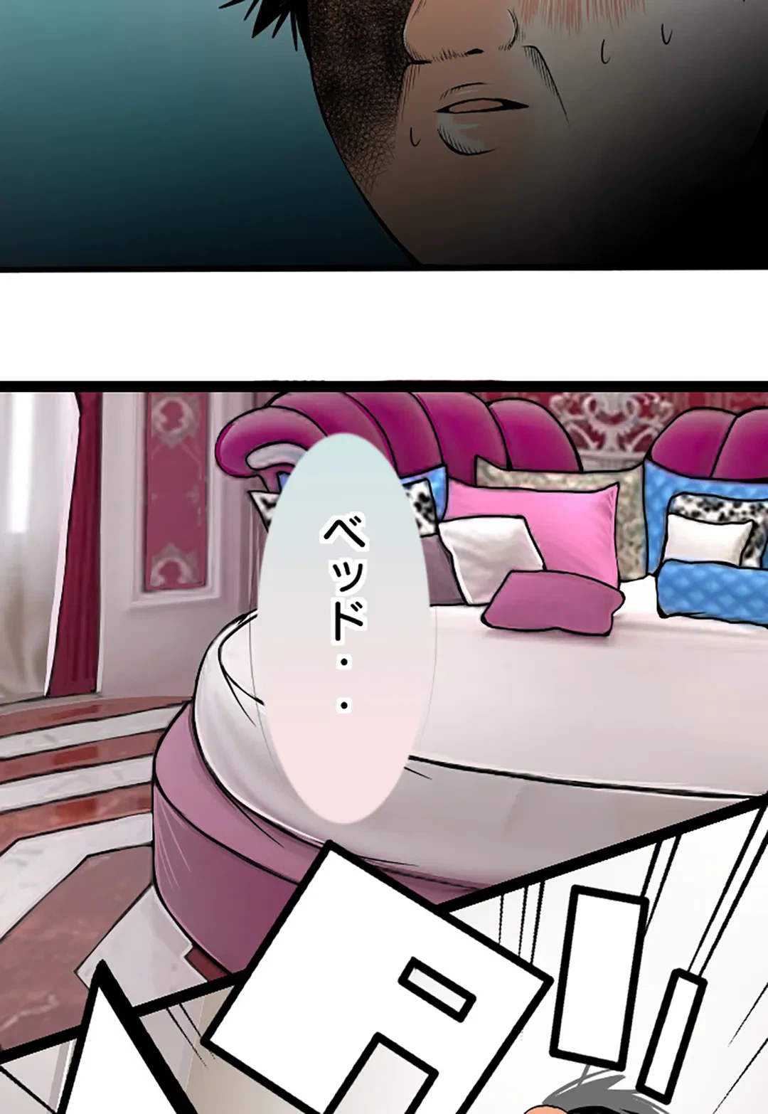 ページ 27 — 第81話